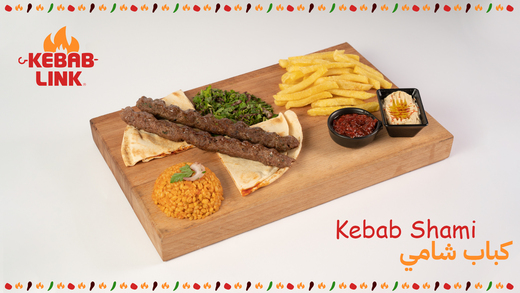 وجبة كباب شامي (كلاسيك) لحم